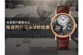 积家北京维修专柜|手表日期调不了怎么办？