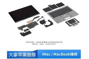 苹果电脑键盘进水失灵维修费北京提供上门服务