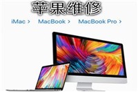 apple电脑不开机北京apple电脑修理店