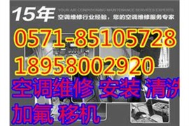 杭州景芳中央空調(diào)維修公司電話(huà),專(zhuān)業(yè)中央空調(diào)清洗濾網(wǎng),蒸發(fā)器