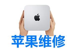 苹果电脑换个硬盘多少钱北京苹果专修提供上门