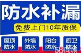 上海松江區(qū)屋頂防水施工 別墅漏水維修電話 泗涇防水補漏工程