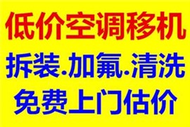 鶴壁空調維修加氟清洗電話
