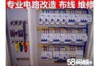  東亭安鎮(zhèn)東北塘附近電路維修電話那里有修電的師傅