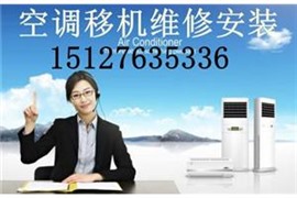 龐各莊空調(diào)維修、加氟——服務(wù)到北京?。? /> </figure><div   id=