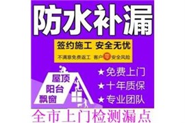 青浦區(qū)趙巷房屋滲水補漏 徐涇屋面粉刷施工 屋頂陽臺防水電話