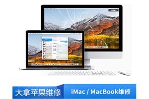 a1502macbook突然黑屏关机北京mac黑屏维修