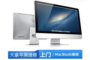 macbook黑屏无法唤醒维修北京免费检测，现场维修