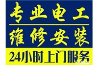 無錫新區(qū)碩放水管漏水維修,跳閘維修,電路維修,馬桶漏水維修