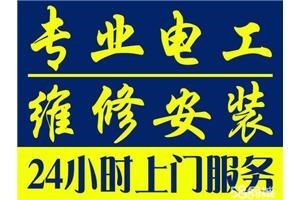無錫新區(qū)碩放水管漏水維修,跳閘維修,電路維修,馬桶漏水維修