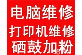 洛陽(yáng)打印機(jī)加墨粉_洛陽(yáng)打印機(jī)加墨_價(jià)格稱心好交流