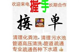 太原市疏通下水道維修水管更換水龍頭衛(wèi)生間除臭