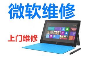 北京微软surface book无法分离键盘和屏幕维修