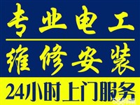 無錫新區(qū)旺莊坊前附近電路維修跳閘維修師傅水管維修