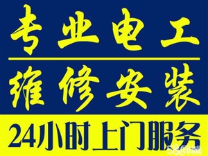 無錫新區(qū)旺莊坊前附近電路維修跳閘維修師傅水管維修