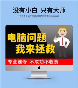 成都府青路建設(shè)路周邊打印機(jī)維修上門加粉加墨 電腦上門維修