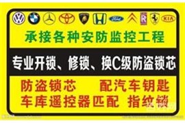 常州上門安裝地鎖，車位鎖，遙控車位鎖，天寧鐘樓武進新北均上門
