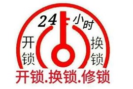 外海/荷塘/棠下/潮連/蓬江/江海/禮樂(lè)/杜阮開(kāi)鎖