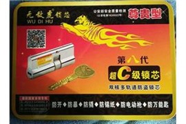 太原換鎖芯電話