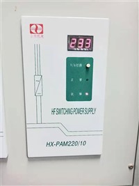 京津冀直流屏充电模块HX-PAM220/10维修