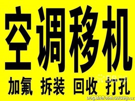駐馬店市專業(yè)維修空調(diào)的師傅呢？   駐馬店修空調(diào)的