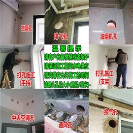 秀山誠信專業(yè)打孔鉆孔30分鐘上門空調(diào)打孔墻壁打孔鉆孔價格優(yōu)惠