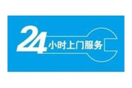 太倉大金空調(diào)維修電話