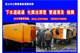 昆山市檢測管道電話多少