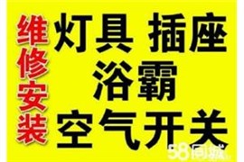 蕭山臨浦鎮(zhèn)電路跳閘維修電話-老電工快速上門精修
