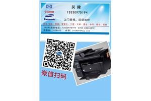 深圳福田區(qū)車公廟打印機(jī)加粉 加墨