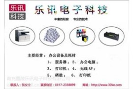 辦公耗材碎紙機(jī)路由器交換機(jī)光纖設(shè)備設(shè)備上架故障排查音響系統(tǒng)硒