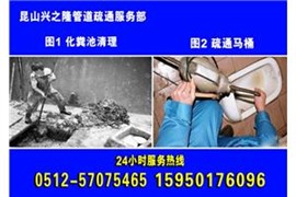 昆山石浦隔油池化油池清理管道清洗維修 