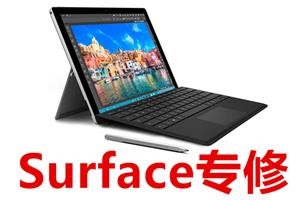 surfacepro6换屏幕北京微软电脑换屏幕立等可取