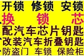 武漢積玉橋融僑華府開鎖/金都漢宮開鎖