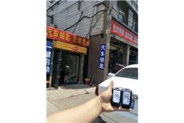 汽車(chē)鑰匙全丟能配嗎 太原配汽車(chē)鑰匙