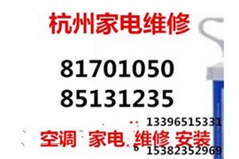 杭州勾莊空調(diào)拆裝公司電話,空調(diào)拆裝方法和步驟攻略,不枉花錢