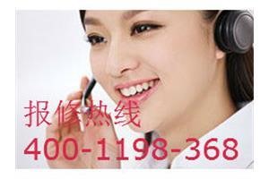 欢迎访问杭州樱雪抽油烟机*网站各点服务咨询电话欢迎您 