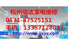 蕭山北干空調(diào)移機(jī)公司,人民廣場附近空調(diào)安裝拆裝清洗加氟維修