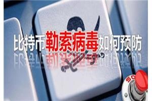公司服务器被勒索北京专业解决服务器中了勒索病毒数据恢复