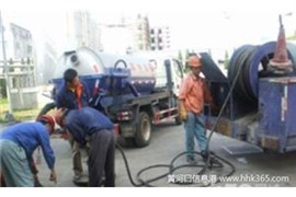 新疆哈密市專業(yè)清理化糞池污水池隔油池疏通下水井高壓清洗下水道