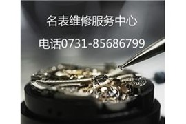 百達(dá)翡麗手表長沙維修中心-名表維修