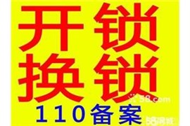 桂林市指紋鎖安裝 指紋鎖出售 密碼鎖安裝 換金點(diǎn)原子鎖 專業(yè)