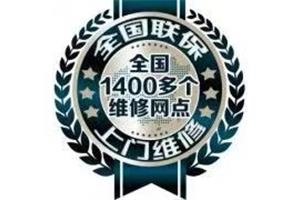 重慶櫻花燃?xì)庠罘?wù)櫻花燃?xì)庠罹S修電話