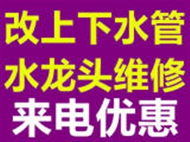 江干區(qū)天城路水龍頭維修 水管三角閥漏水 安裝燈具 