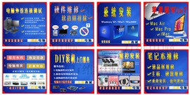 合肥臺(tái)式電腦維修