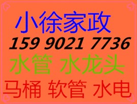 江東區(qū)明樓水管水龍頭維修 馬桶-小便池漏水維修