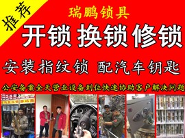 浦東新安裝指紋鎖公司，浦東新區(qū)配汽車(chē)鑰匙電話
