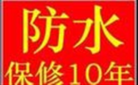 南京房屋漏水維修公司