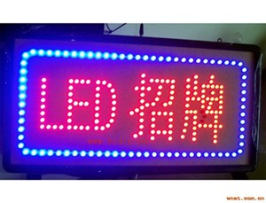 东莞LED发光字维修，门头招牌 17年制作经验