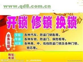 桂林市開鎖公司桂林象山區(qū)誠信開鎖公司象山區(qū)專業(yè)換鎖芯修鎖